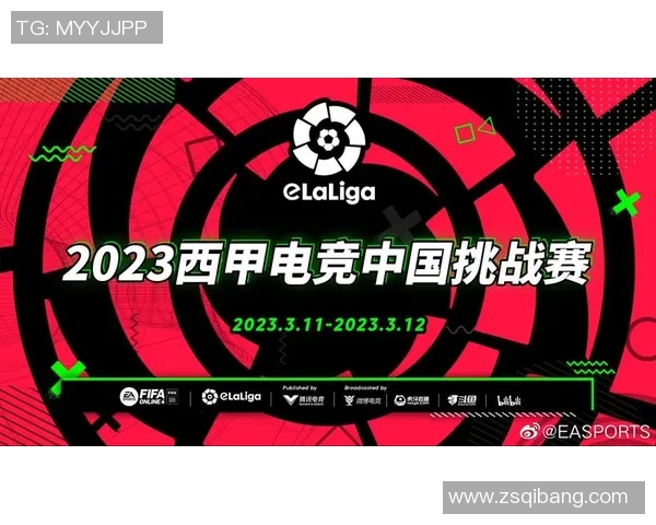 西甲联赛主流直播平台盘点