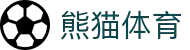 熊猫体育 - 中国官方认证体育赛事直播平台